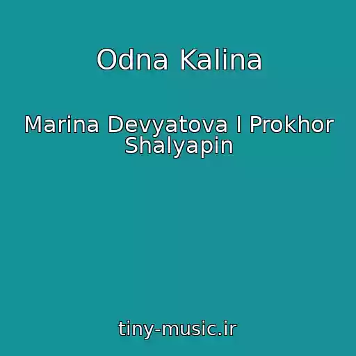 کاور آهنگ Odna Kalina از Marina Devyatova I Prokhor Shalyapin