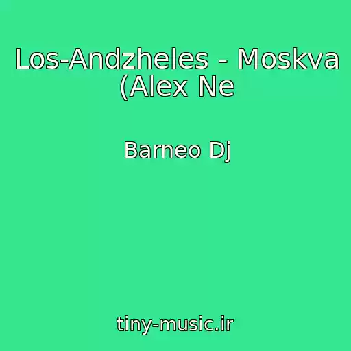 کاور آهنگ Los-Andzheles - Moskva (Alex Ne از Barneo Dj