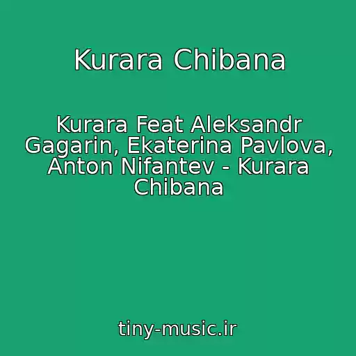 کاور آهنگ Kurara Chibana از Kurara Feat Aleksandr Gagarin, Ekaterina Pavlova, Anton Nifantev - Kurara Chibana