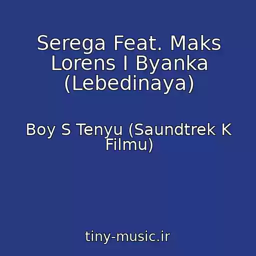 کاور آهنگ Serega Feat. Maks Lorens I Byanka (Lebedinaya) از Boy S Tenyu (Saundtrek K Filmu)