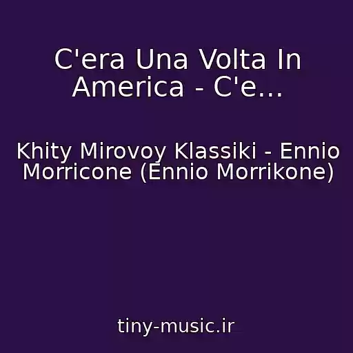 کاور آهنگ C'era Una Volta In America - C'e... از Khity Mirovoy Klassiki - Ennio Morricone (Ennio Morrikone)