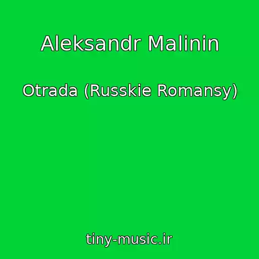 کاور آهنگ Aleksandr Malinin از Otrada (Russkie Romansy)