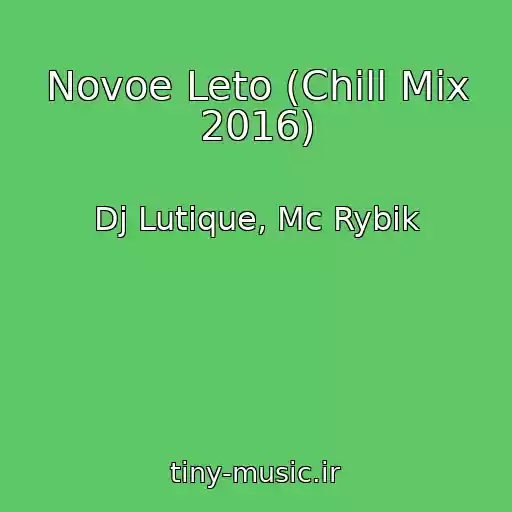 کاور آهنگ Novoe Leto (Chill Mix 2016) از Dj Lutique, Mc Rybik