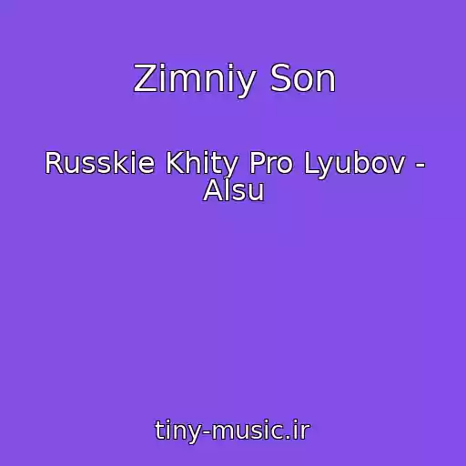 کاور آهنگ Zimniy Son از Russkie Khity Pro Lyubov - Alsu