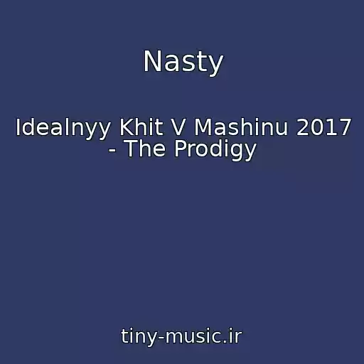 کاور آهنگ Nasty از Idealnyy Khit V Mashinu 2017 - The Prodigy