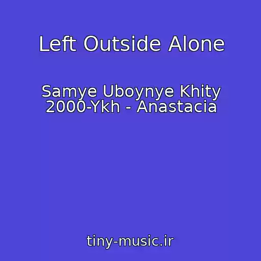 کاور آهنگ Left Outside Alone از Samye Uboynye Khity 2000-Ykh - Anastacia