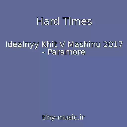 کاور آهنگ Hard Times از Idealnyy Khit V Mashinu 2017 - Paramore