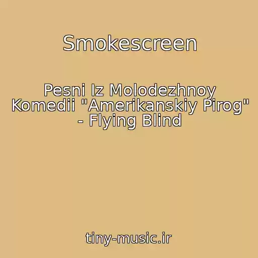 کاور آهنگ Smokescreen از Pesni Iz Molodezhnoy Komedii "Amerikanskiy Pirog" - Flying Blind