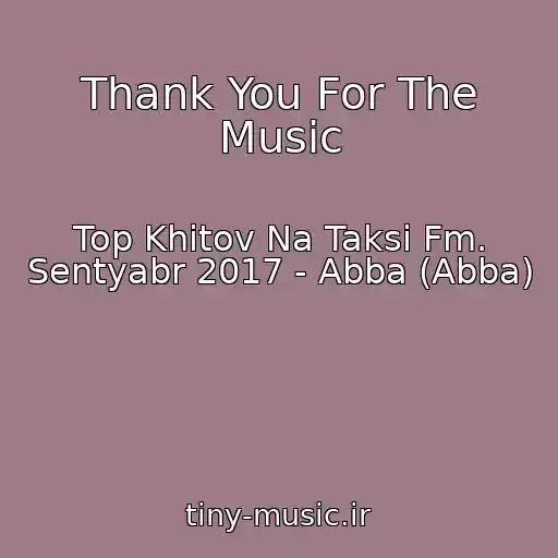 کاور آهنگ Thank You For The Music از Top Khitov Na Taksi Fm. Sentyabr 2017 - Abba (Abba)