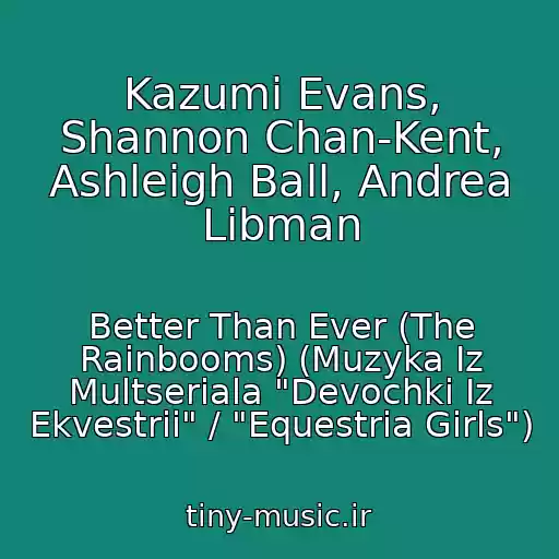 کاور آهنگ Kazumi Evans, Shannon Chan-Kent, Ashleigh Ball, Andrea Libman از Better Than Ever (The Rainbooms) (Muzyka Iz Multseriala "Devochki Iz Ekvestrii" / "Equestria Girls")