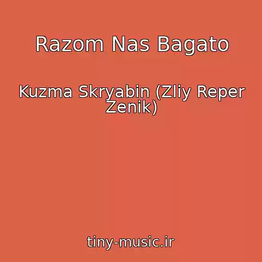 کاور آهنگ Razom Nas Bagato از Kuzma Skryabin (Zliy Reper Zenik)