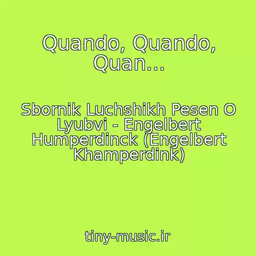 کاور آهنگ Quando, Quando, Quan... از Sbornik Luchshikh Pesen O Lyubvi - Engelbert Humperdinck (Engelbert Khamperdink)