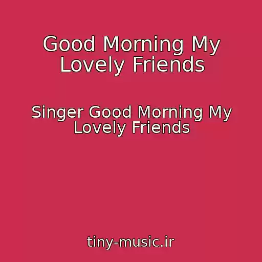 کاور آهنگ Good Morning My Lovely Friends از Singer Good Morning My Lovely Friends