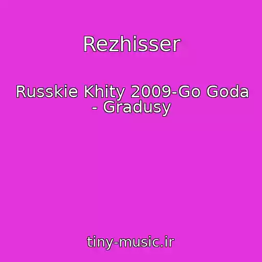 کاور آهنگ Rezhisser از Russkie Khity 2009-Go Goda - Gradusy