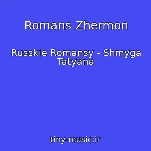 کاور آهنگ Romans Zhermon از Russkie Romansy - Shmyga Tatyana