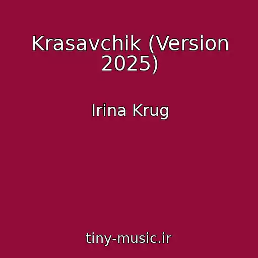 کاور آهنگ Krasavchik (Version 2025) از Irina Krug