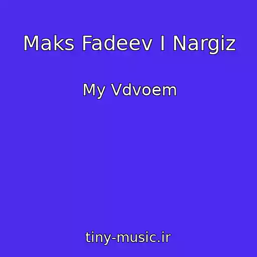 کاور آهنگ Maks Fadeev I Nargiz از My Vdvoem