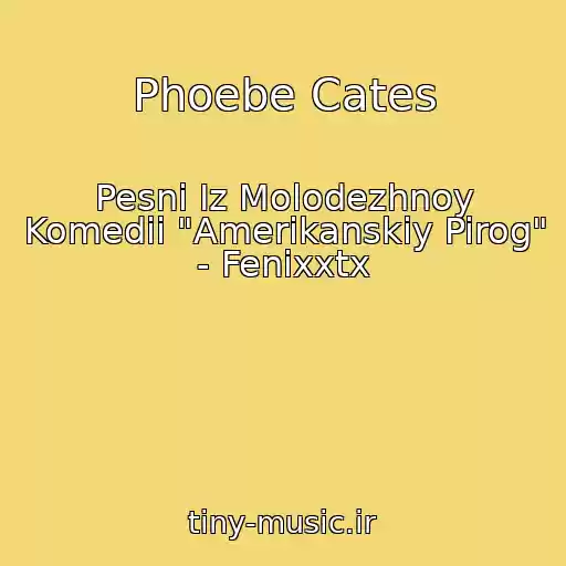 کاور آهنگ Phoebe Cates از Pesni Iz Molodezhnoy Komedii "Amerikanskiy Pirog" - Fenixxtx