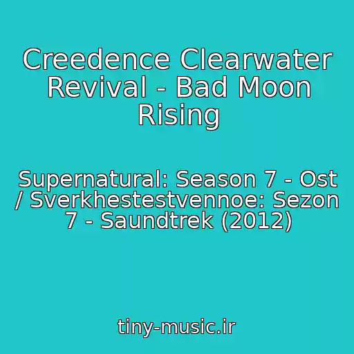 کاور آهنگ Creedence Clearwater Revival - Bad Moon Rising از Supernatural: Season 7 - Ost / Sverkhestestvennoe: Sezon 7 - Saundtrek (2012)