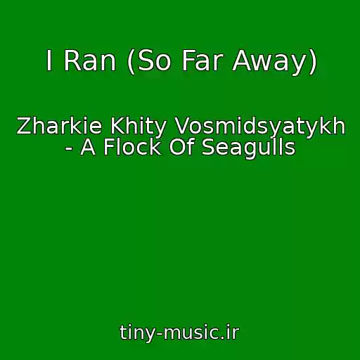 کاور آهنگ I Ran (So Far Away) از Zharkie Khity Vosmidsyatykh - A Flock Of Seagulls