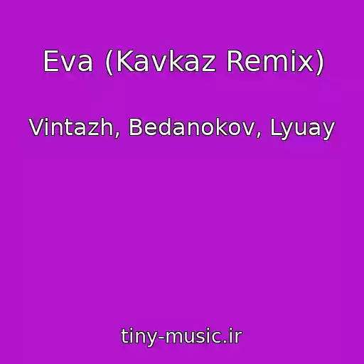 کاور آهنگ Eva (Kavkaz Remix) از Vintazh, Bedanokov, Lyuay