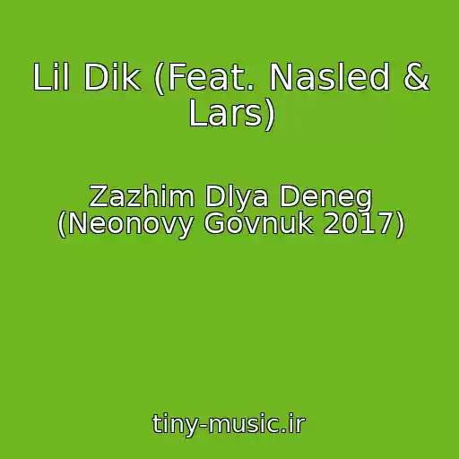کاور آهنگ Lil Dik (Feat. Nasled & Lars) از Zazhim Dlya Deneg (Neonovy Govnuk 2017)
