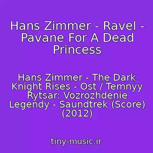 کاور آهنگ Hans Zimmer - Ravel - Pavane For A Dead Princess از Hans Zimmer - The Dark Knight Rises - Ost / Temnyy Rytsar: Vozrozhdenie Legendy - Saundtrek (Score) (2012)