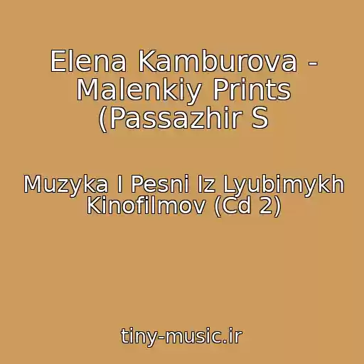 کاور آهنگ Elena Kamburova - Malenkiy Prints (Passazhir S از Muzyka I Pesni Iz Lyubimykh Kinofilmov (Cd 2)
