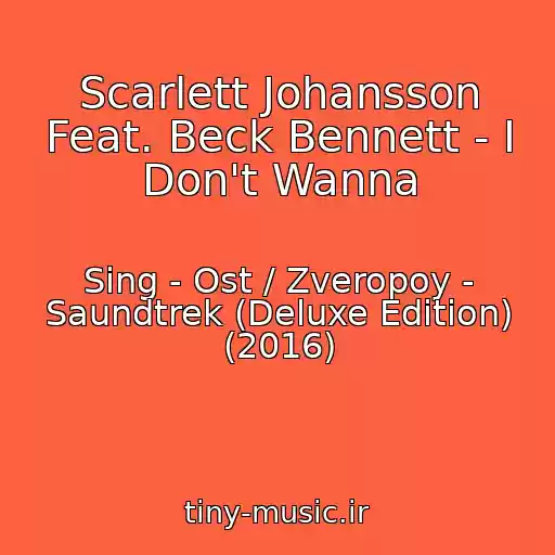 کاور آهنگ Scarlett Johansson Feat. Beck Bennett - I Don't Wanna از Sing - Ost / Zveropoy - Saundtrek (Deluxe Edition) (2016)