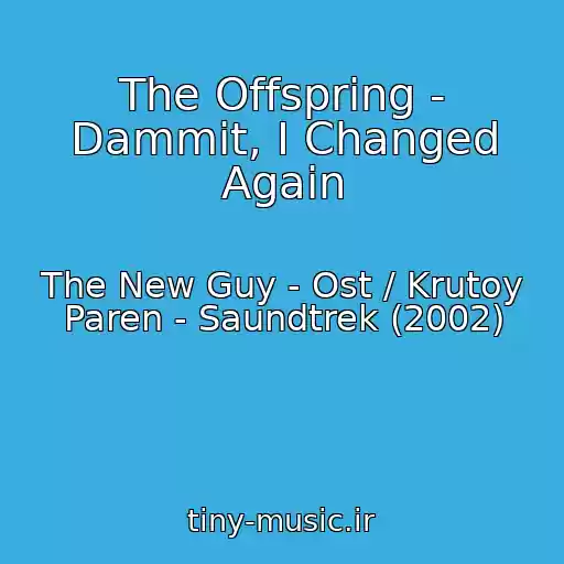 کاور آهنگ The Offspring - Dammit, I Changed Again از The New Guy - Ost / Krutoy Paren - Saundtrek (2002)