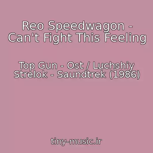 کاور آهنگ Reo Speedwagon - Can't Fight This Feeling از Top Gun - Ost / Luchshiy Strelok - Saundtrek (1986)