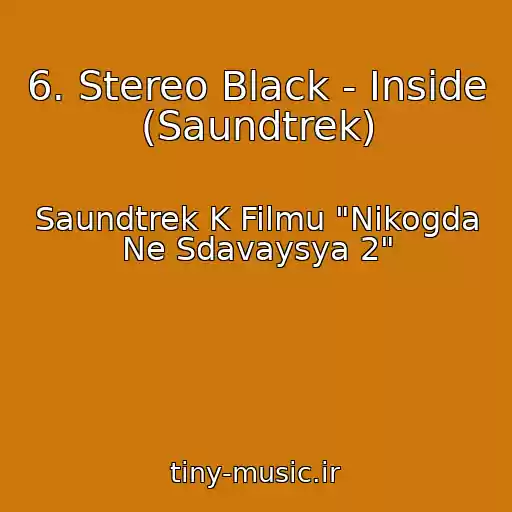 کاور آهنگ 6. Stereo Black - Inside (Saundtrek) از Saundtrek K Filmu "Nikogda Ne Sdavaysya 2"