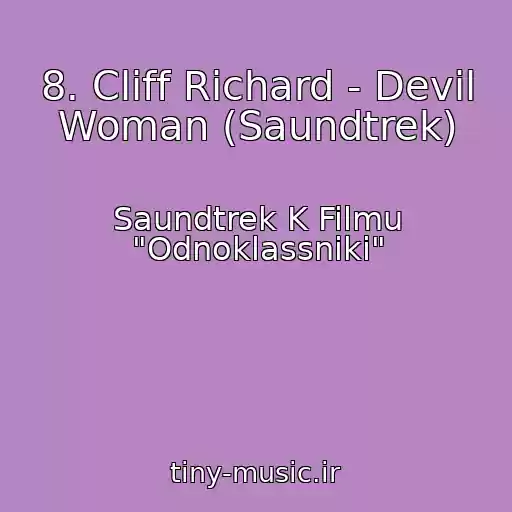 کاور آهنگ 8. Cliff Richard - Devil Woman (Saundtrek) از Saundtrek K Filmu "Odnoklassniki"