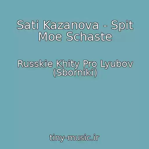 کاور آهنگ Sati Kazanova - Spit Moe Schaste از Russkie Khity Pro Lyubov (Sborniki)