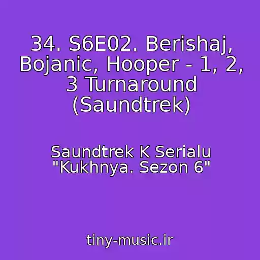 کاور آهنگ 34. S6E02. Berishaj, Bojanic, Hooper - 1, 2, 3 Turnaround (Saundtrek) از Saundtrek K Serialu "Kukhnya. Sezon 6"