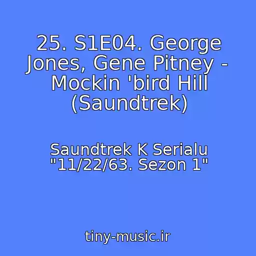 کاور آهنگ 25. S1E04. George Jones, Gene Pitney - Mockin 'bird Hill (Saundtrek) از Saundtrek K Serialu "11/22/63. Sezon 1"