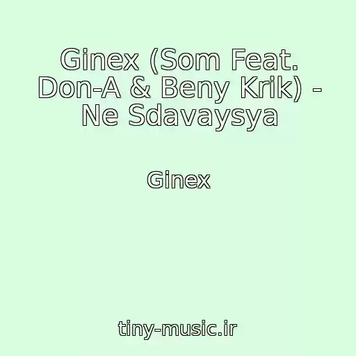 کاور آهنگ Ginex (Som Feat. Don-A & Beny Krik) - Ne Sdavaysya از Ginex