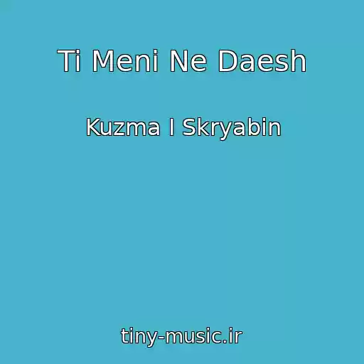 کاور آهنگ Ti Meni Ne Daesh از Kuzma I Skryabin