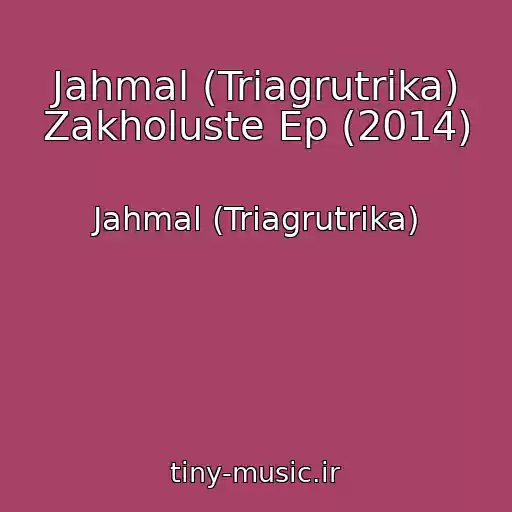 کاور آهنگ Jahmal (Triagrutrika) Zakholuste Ep (2014) از Jahmal (Triagrutrika)