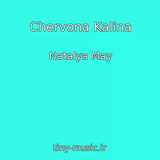 کاور آهنگ Chervona Kalina از Natalya May