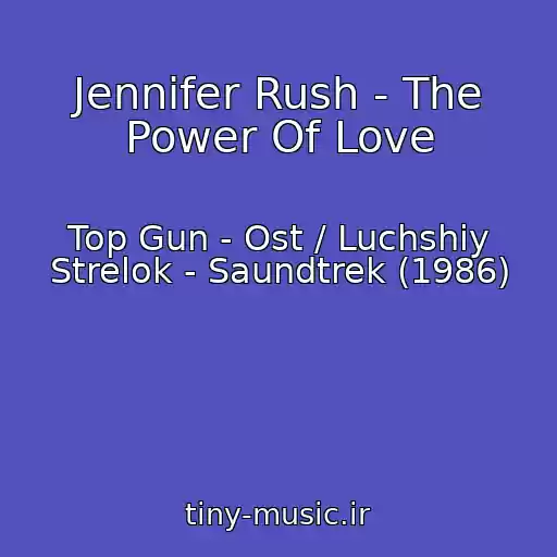 کاور آهنگ Jennifer Rush - The Power Of Love از Top Gun - Ost / Luchshiy Strelok - Saundtrek (1986)