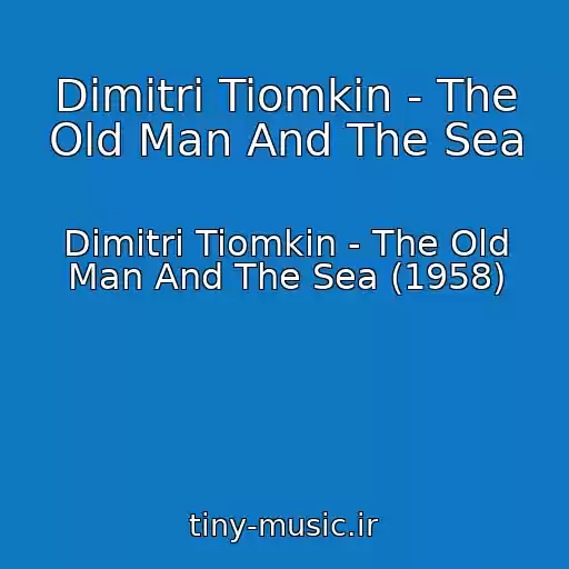 کاور آهنگ Dimitri Tiomkin - The Old Man And The Sea از Dimitri Tiomkin - The Old Man And The Sea (1958)