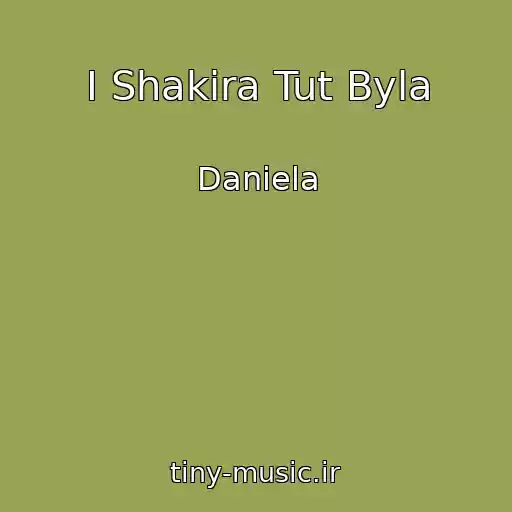 کاور آهنگ I Shakira Tut Byla از Daniela