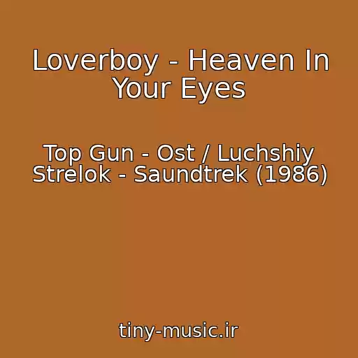 کاور آهنگ Loverboy - Heaven In Your Eyes از Top Gun - Ost / Luchshiy Strelok - Saundtrek (1986)