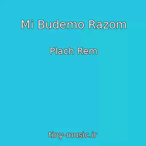 کاور آهنگ Mi Budemo Razom از Plach Rem