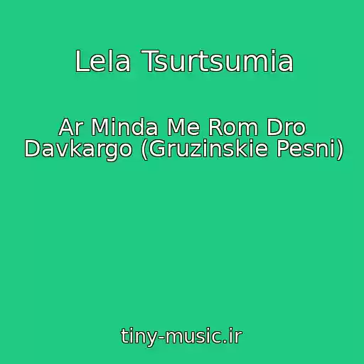 کاور آهنگ Lela Tsurtsumia از Ar Minda Me Rom Dro Davkargo (Gruzinskie Pesni)