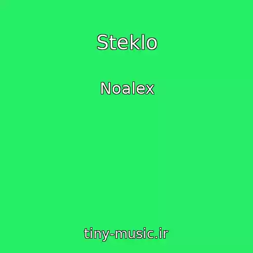 کاور آهنگ Steklo از Noalex