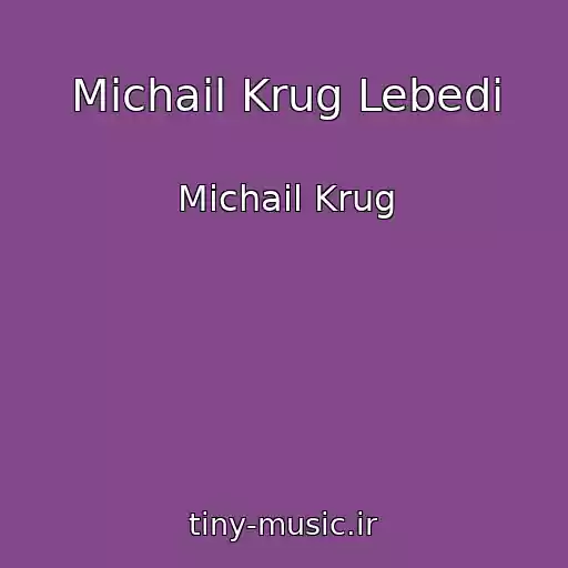کاور آهنگ Michail Krug Lebedi از Michail Krug