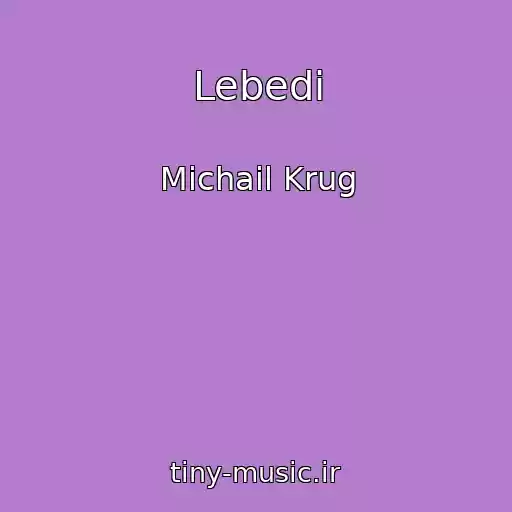 کاور آهنگ Lebedi از Michail Krug
