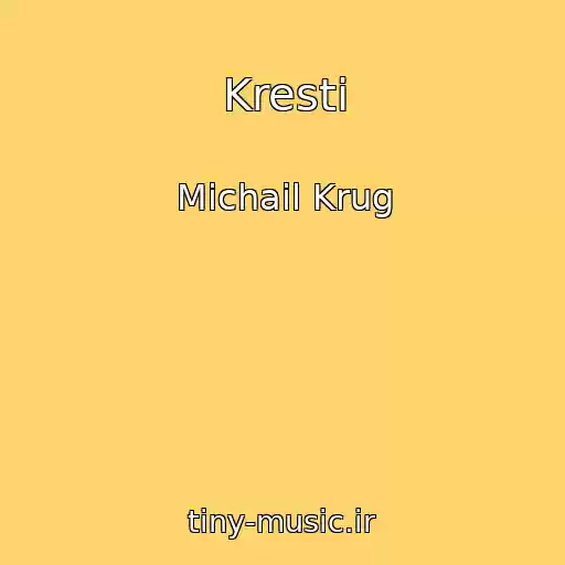 کاور آهنگ Kresti از Michail Krug